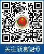 新浪微博